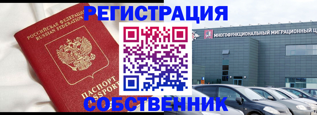 купить прописку в Арсеньеве