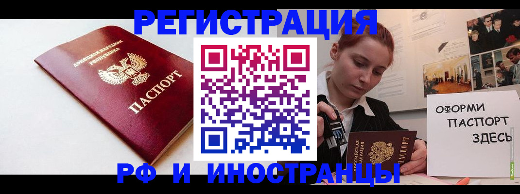 прописка 2026 в Арсеньеве
