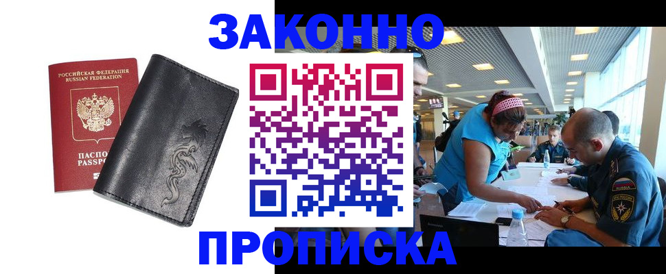 временная регистрация госуслуги в Арсеньеве